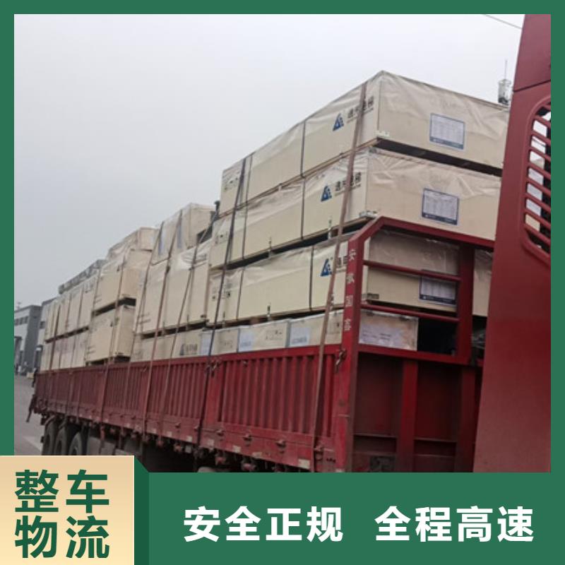 南通到长途搬家普通货物运送