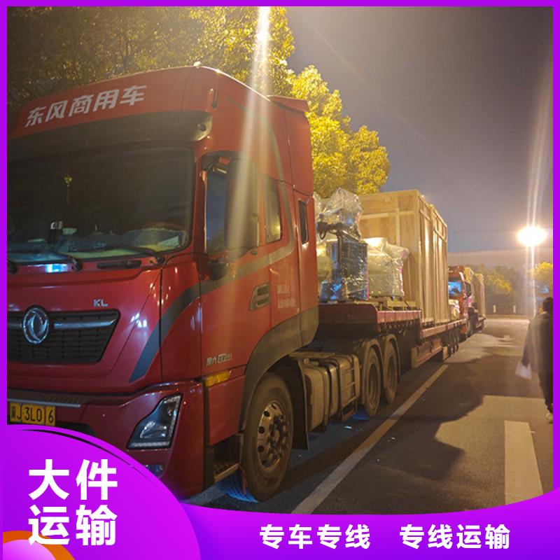 南通到长途搬家普通货物运送