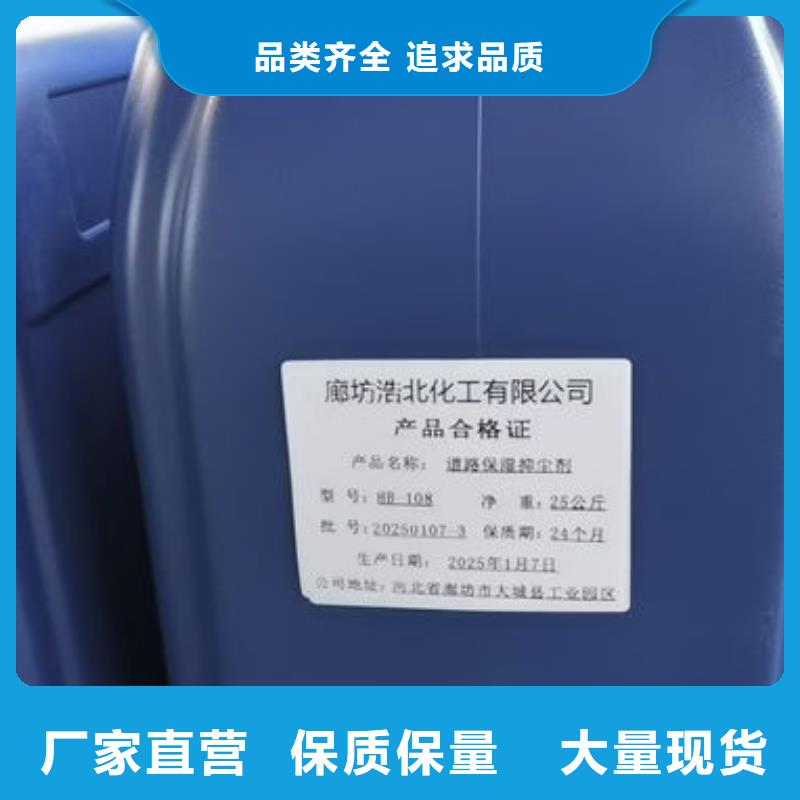 生物酶抑尘剂工厂