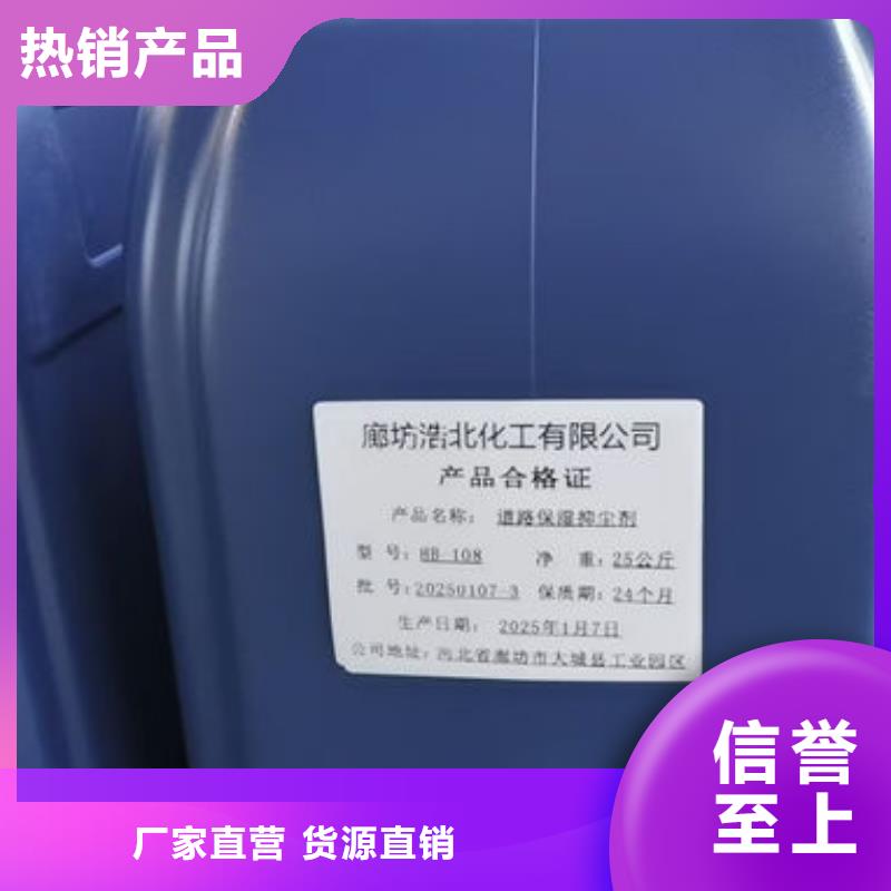 城市道路抑尘剂专注细节更放心