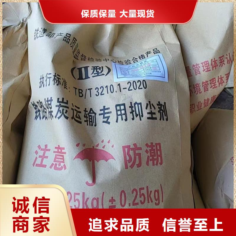 工地抑尘剂色浆
