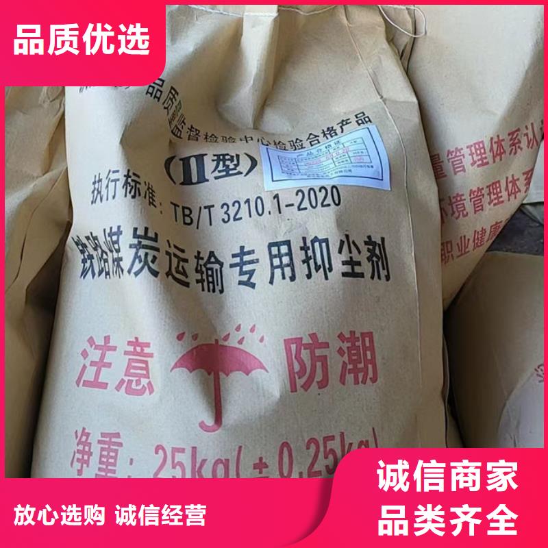道路保湿抑尘剂厂家型号齐全