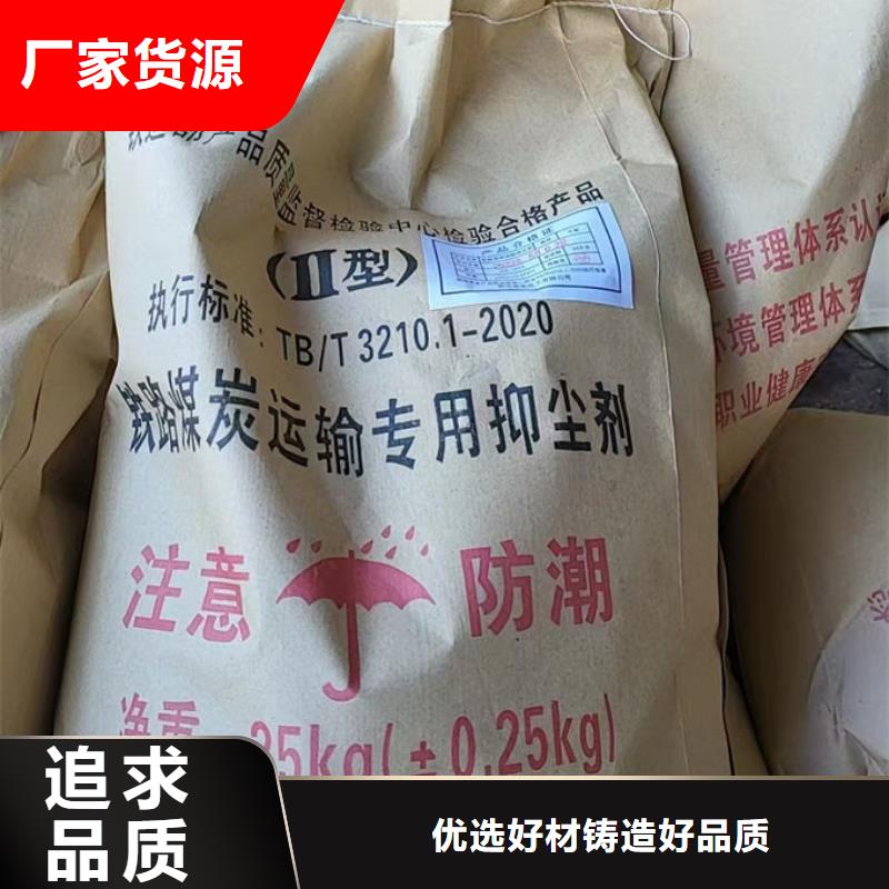 铁路抑尘剂值得信赖