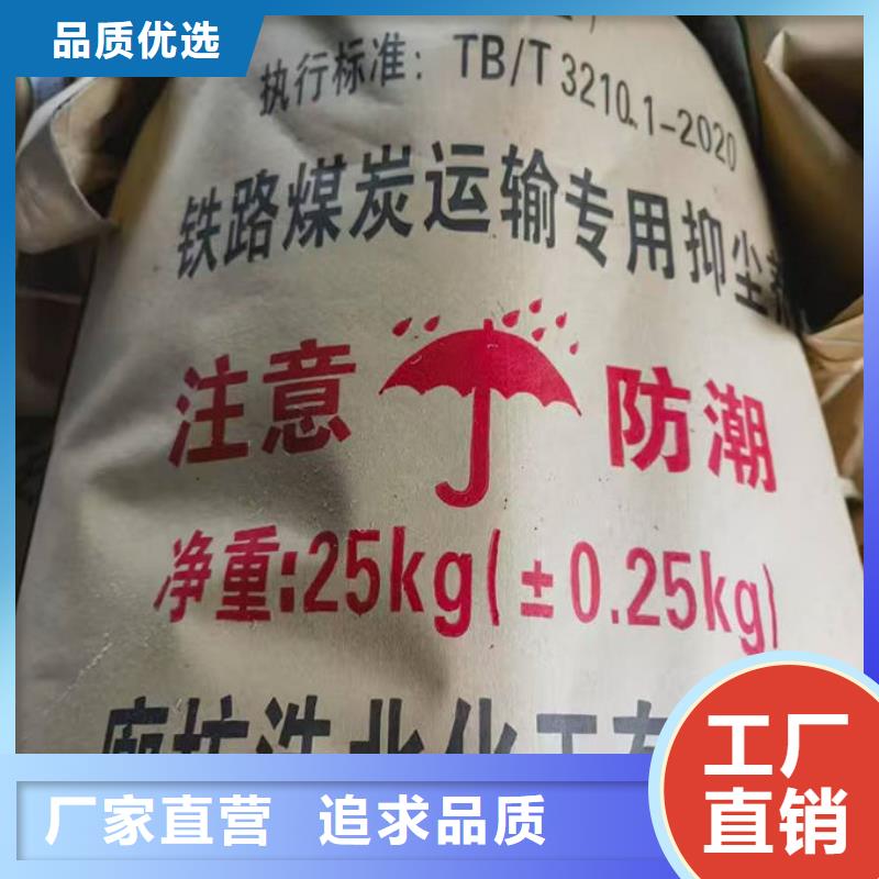 大气污染治理抑尘剂批发