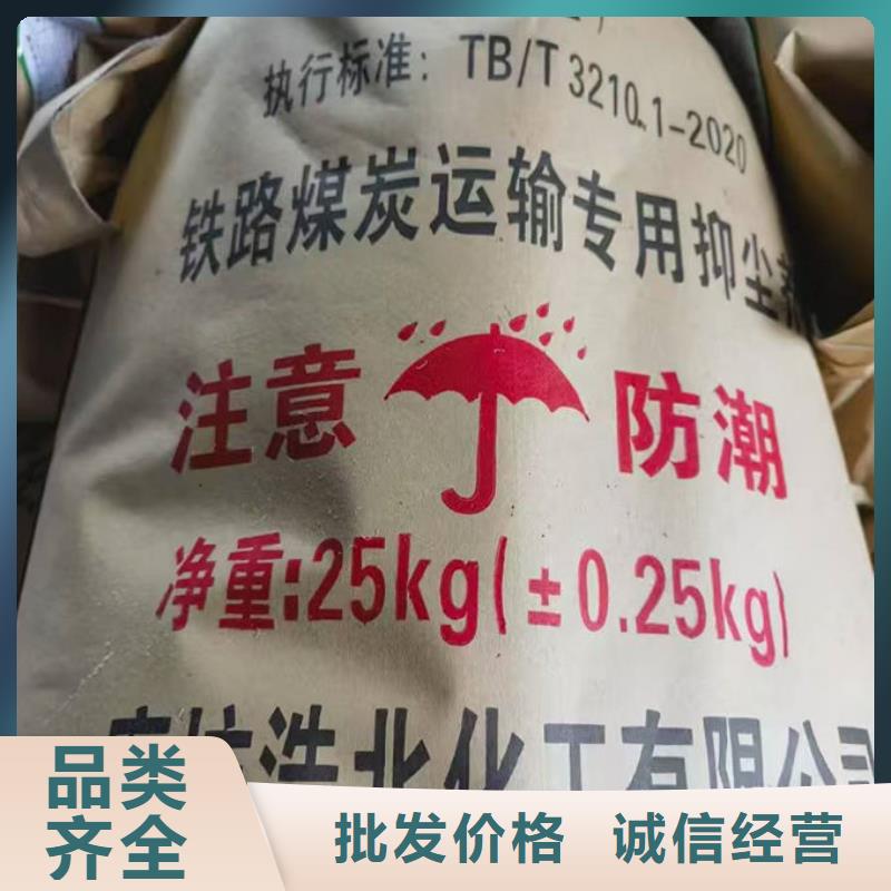 道路保湿抑尘剂厂家直营