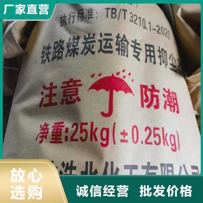 生物酶抑尘剂批发