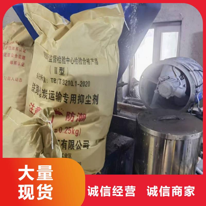 道路保湿抑尘剂厂家直营