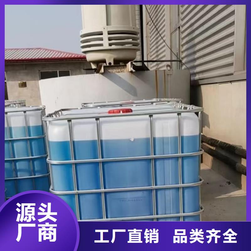 空气能防冻液现货直发