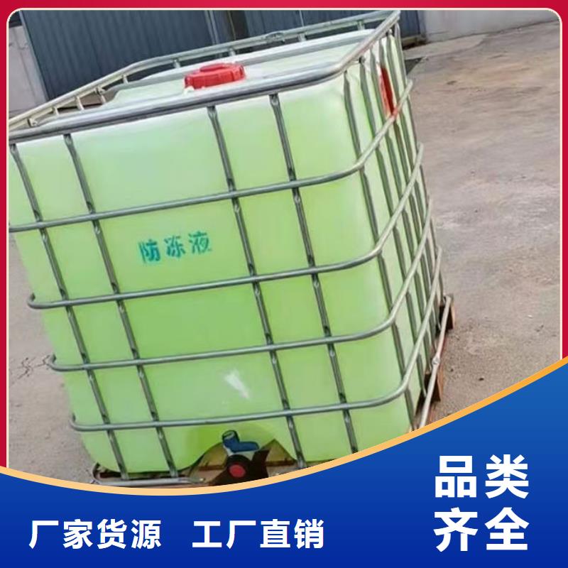 空气能防冻液现货直发