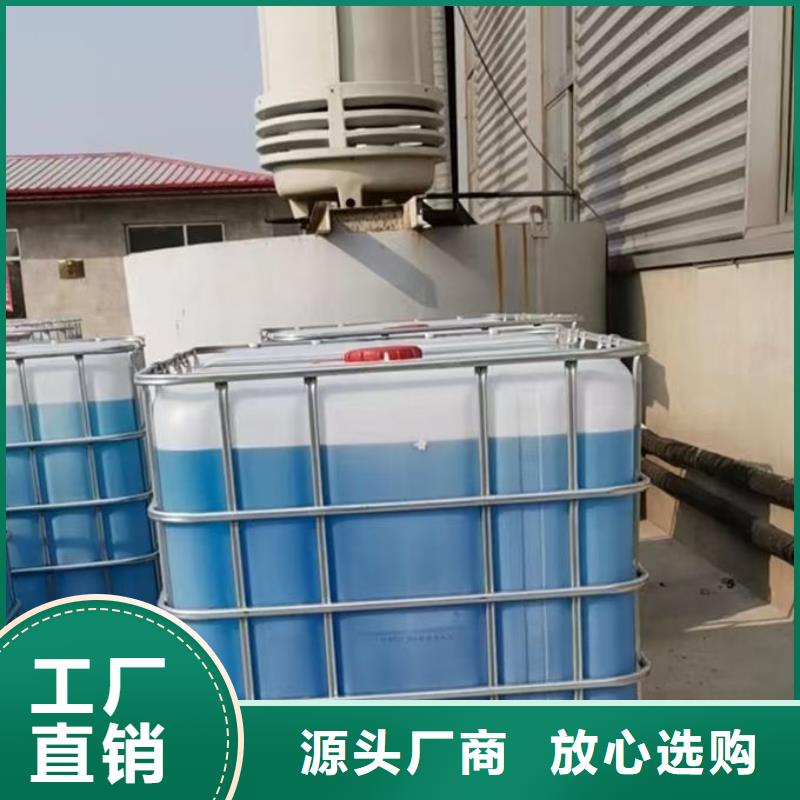 空气能防冻液现货直发