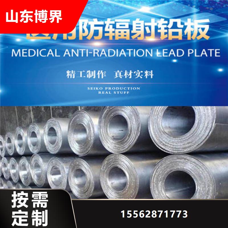 牡丹江防辐射铅板可