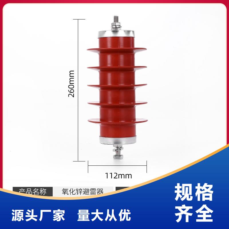HY5WDG-17/50T氧化物避雷器批发