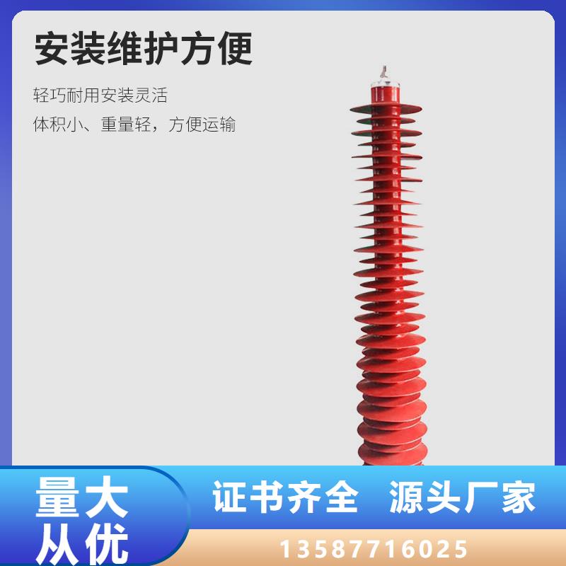 HY5WS-17/46.5高压避雷器