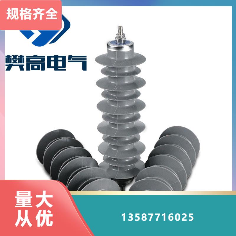 HY5WS-17/46.5高压避雷器