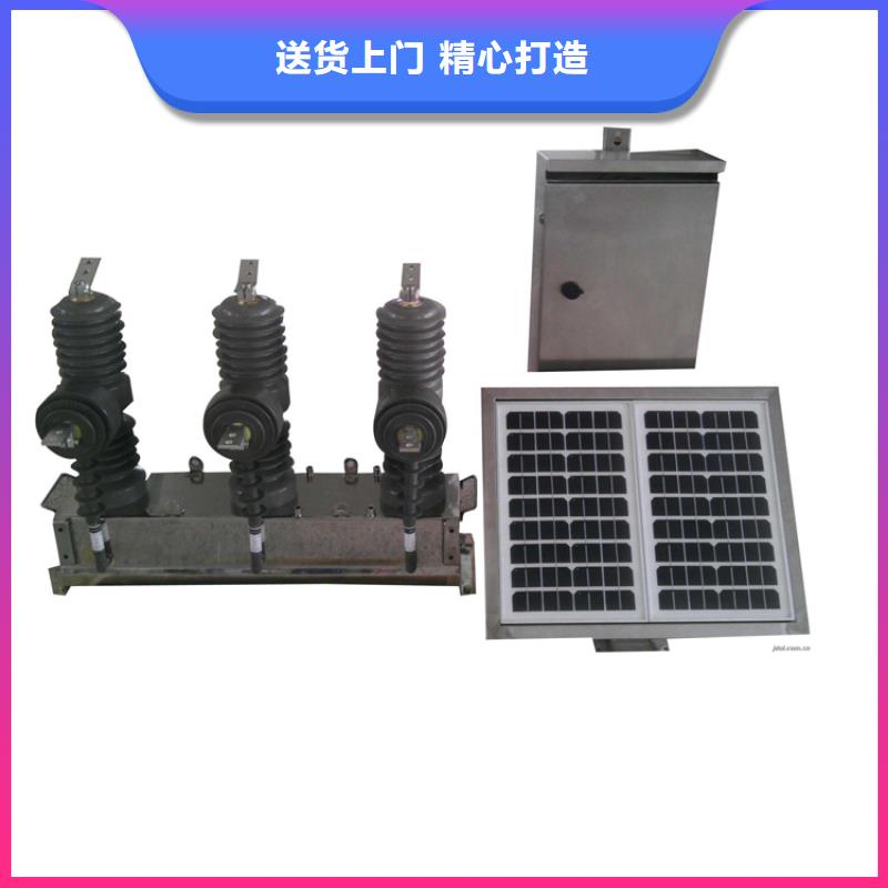 济宁ZW7-40.5/630真空断路器海量现货批发价格真空断路器价格