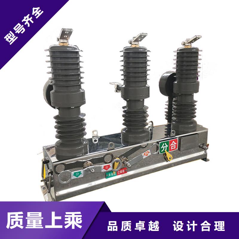 济宁ZW7-40.5/630真空断路器海量现货批发价格真空断路器价格