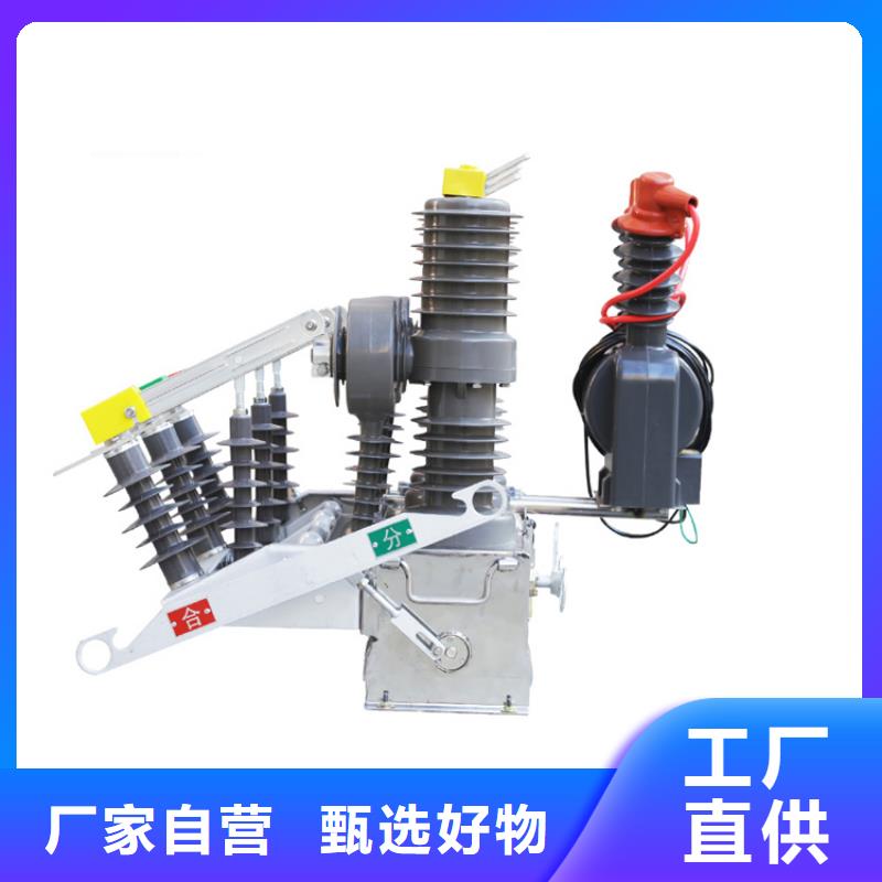 济宁ZW7-40.5/630真空断路器海量现货批发价格真空断路器价格