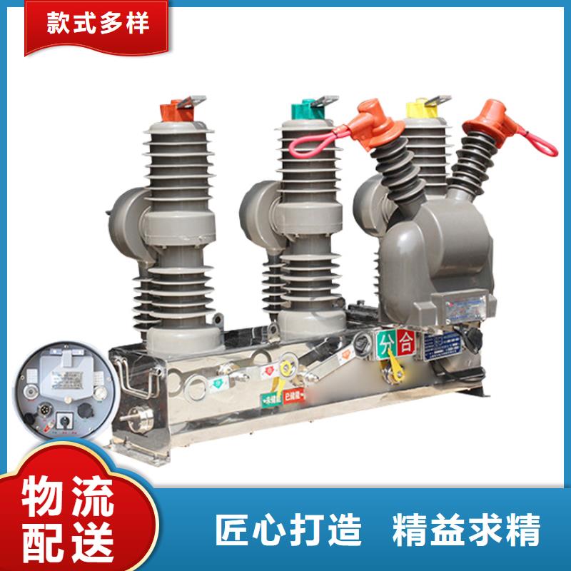 黑河ZW8M-12/630-12.5真空断路器厂家直销