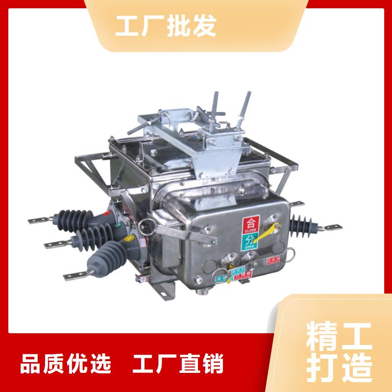 济宁ZW7-40.5/630真空断路器海量现货批发价格真空断路器价格