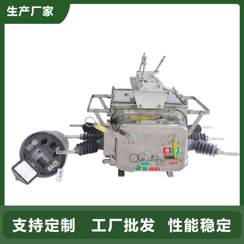 黑河ZW8M-12/630-12.5真空断路器厂家直销