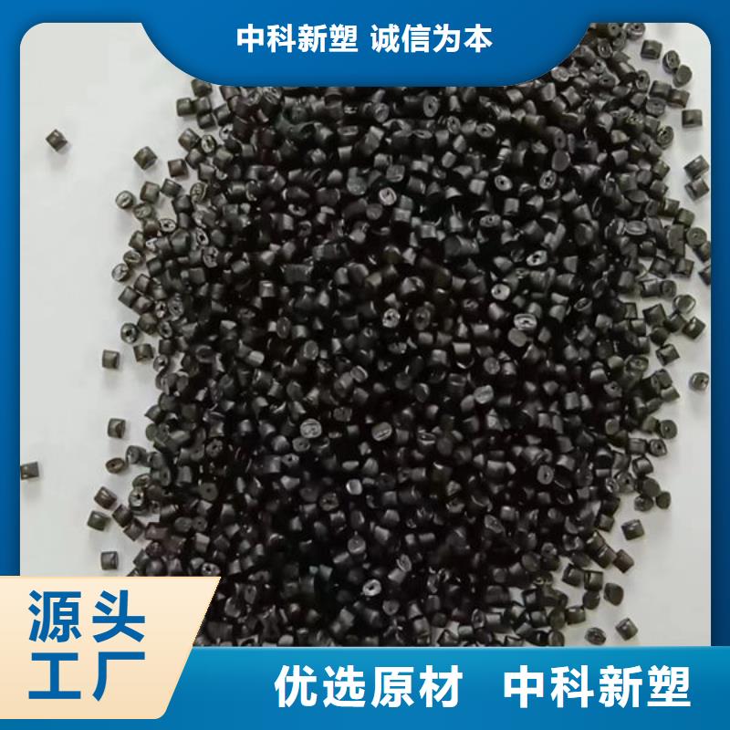 中科新塑再生ABS颗粒质保一年正规电表壳再生料