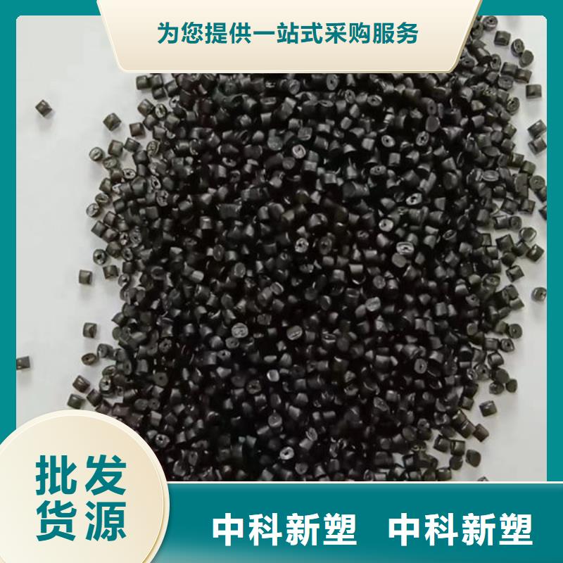中科新塑再生PC颗粒检验工厂直供电表壳再生料