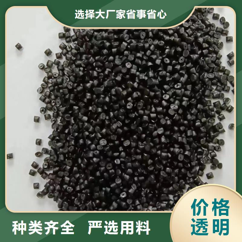 中科新塑电表壳再生料产地工厂产地采购电表壳再生料