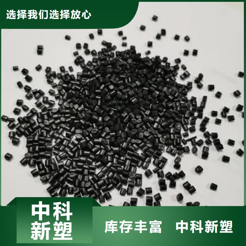 中科新塑再生ABS颗粒现货实拍高性价比再生PE颗粒