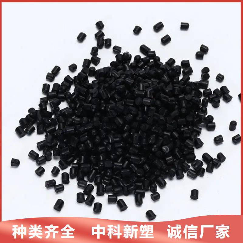中科新塑管道再生料专注细节使用放心诚信可靠再生ABS颗粒