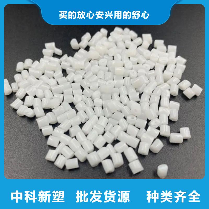 中科新塑再生PE颗粒品类齐全诚信厂家再生ABS颗粒