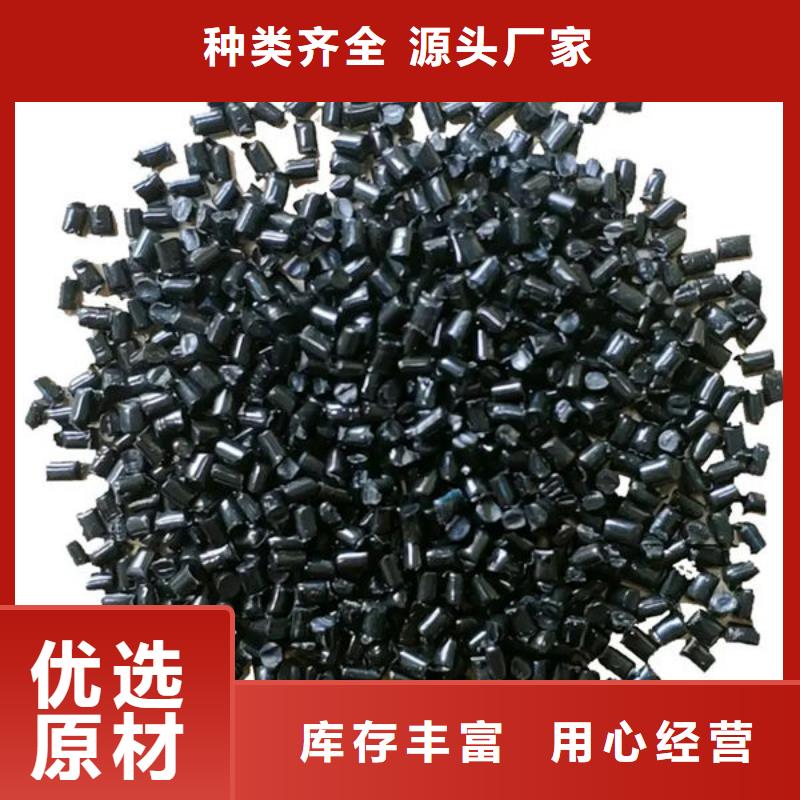 中科新塑管道再生料专注细节使用放心诚信可靠再生ABS颗粒