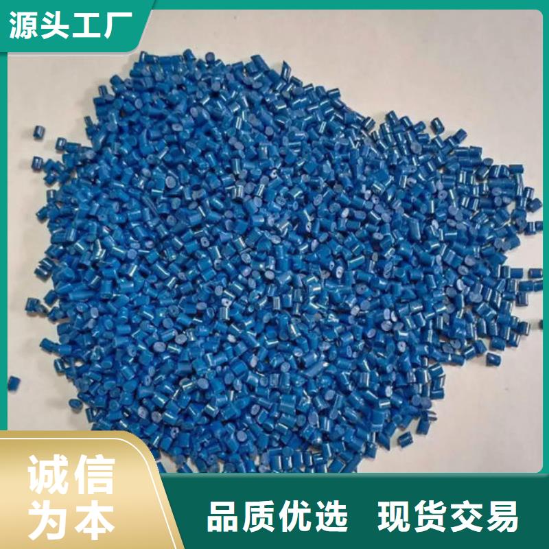 中科新塑管道再生料好品质售后无忧出货及时电表壳再生料