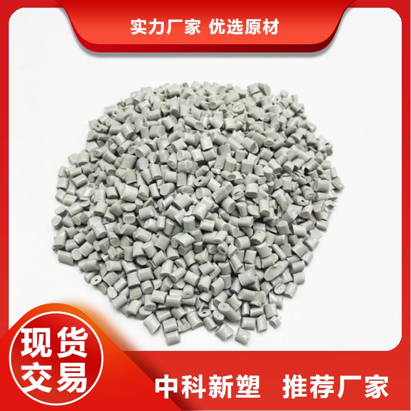 中科新塑再生PP颗粒专注生产制造多年精品优选再生PC颗粒
