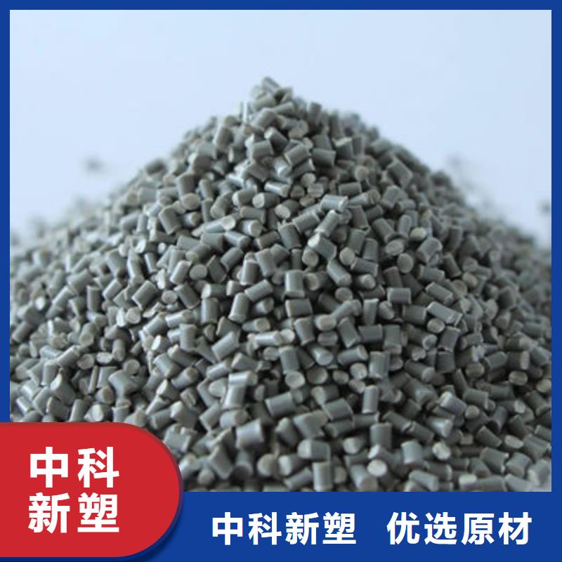 中科新塑再生ABS颗粒工厂自营质量上乘电表壳再生料