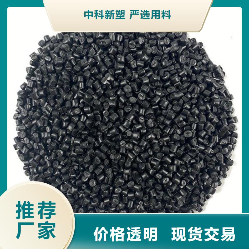 中科新塑电表壳再生料厂家厂家再生PC颗粒
