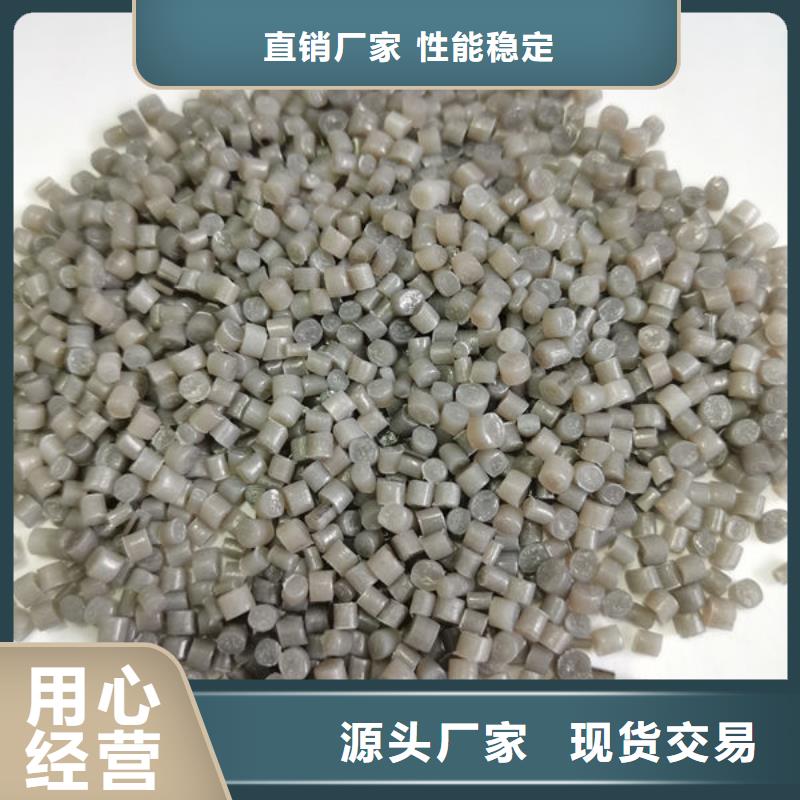 中科新塑再生PC颗粒专业品质优选原材电表壳再生料