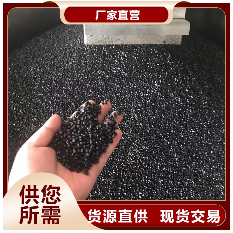 中科新塑再生PE颗粒品类齐全诚信厂家再生ABS颗粒