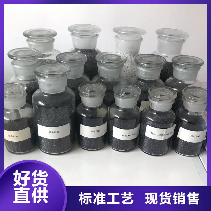 中科新塑管道再生料好品质售后无忧出货及时电表壳再生料