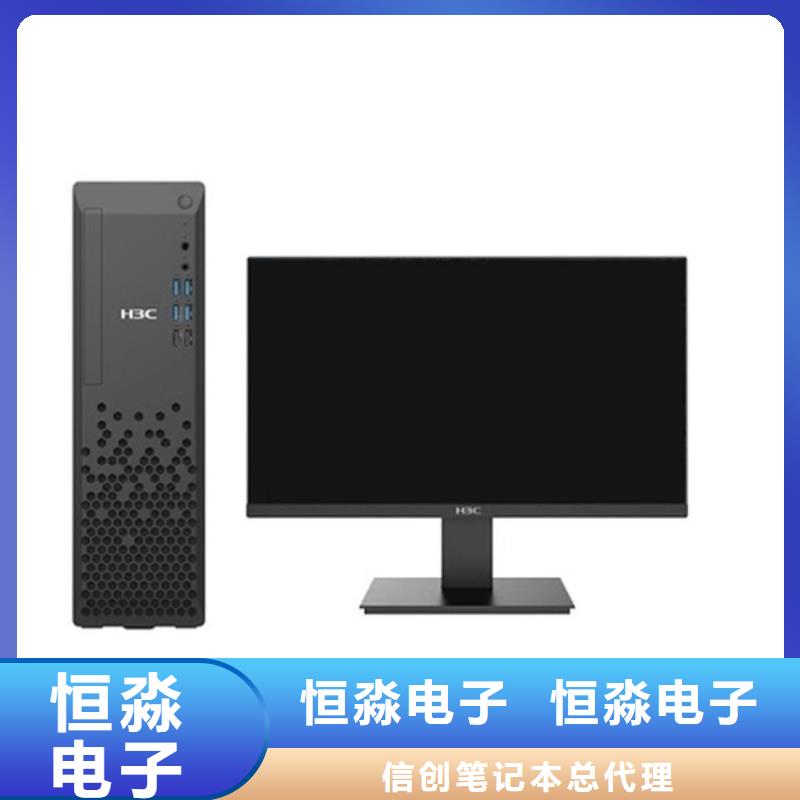 联想电脑总代理一站式采购方便省心