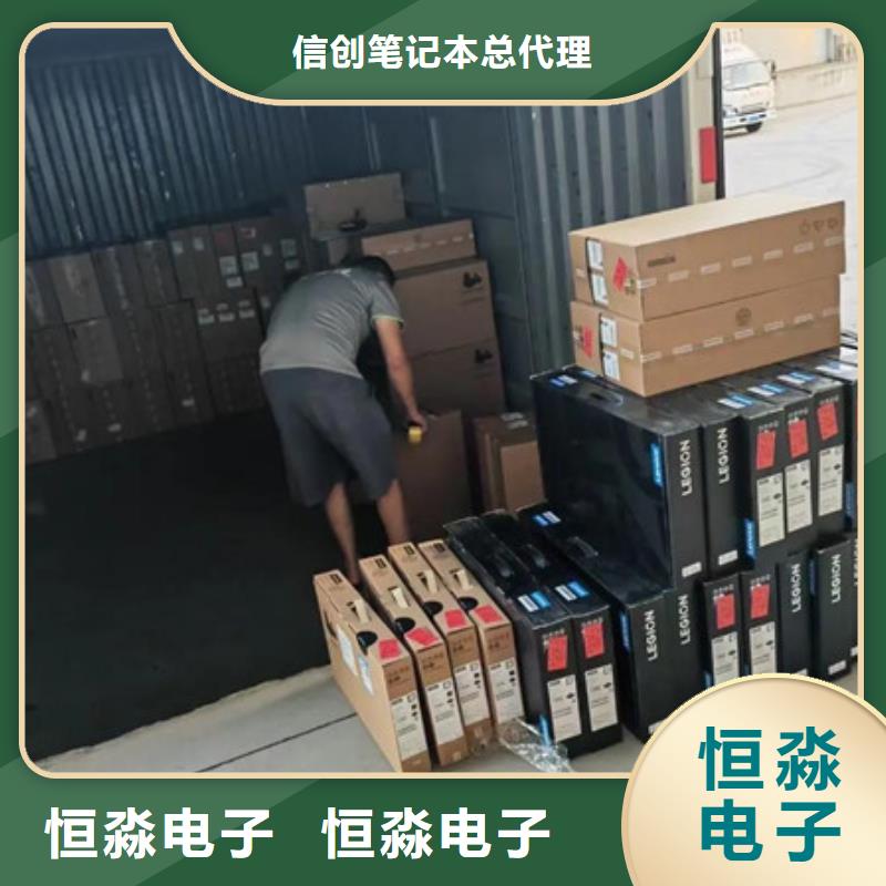 信创笔记本总代理实时