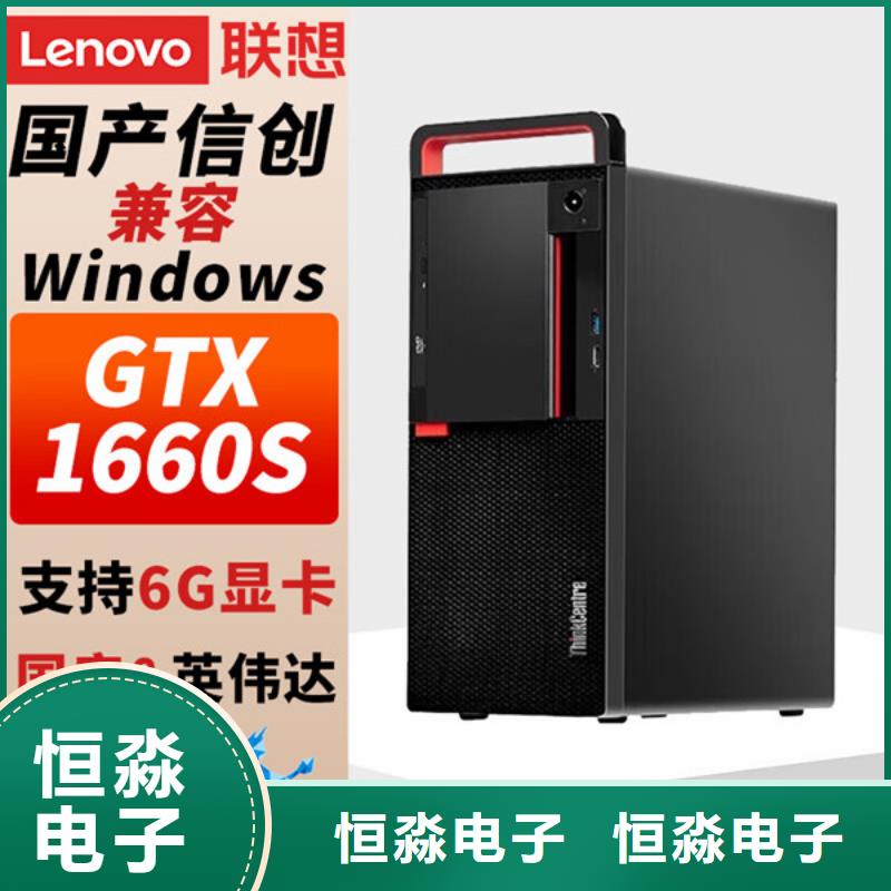 超聚变电脑实时