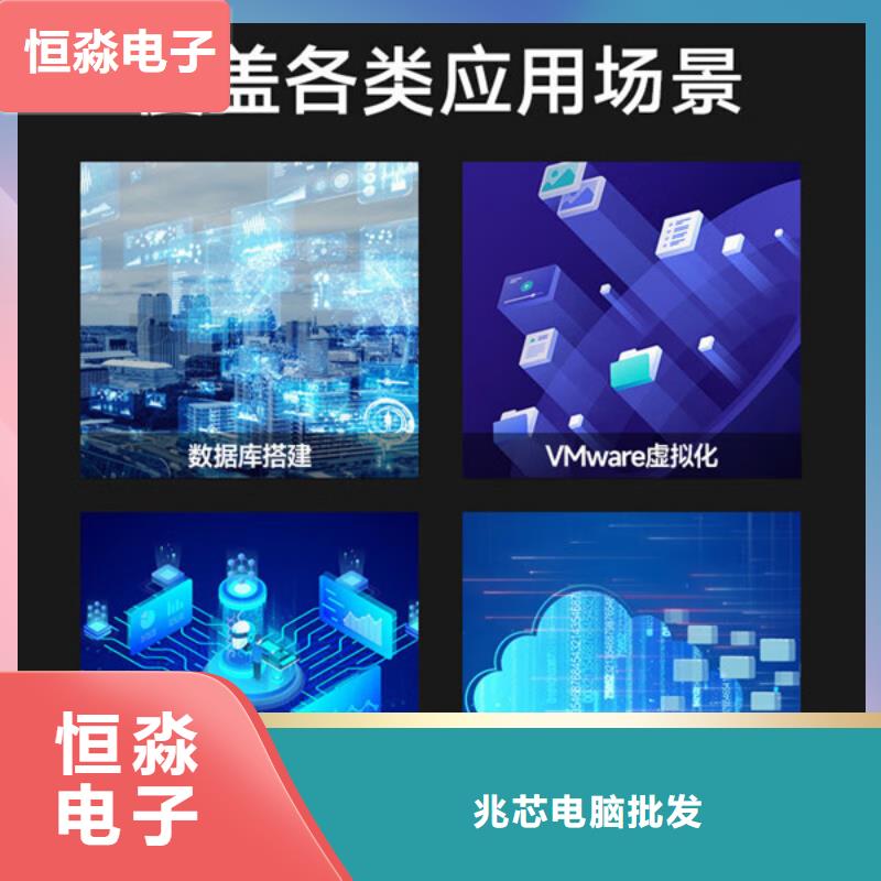 海光电脑信息一站式采购方便省心