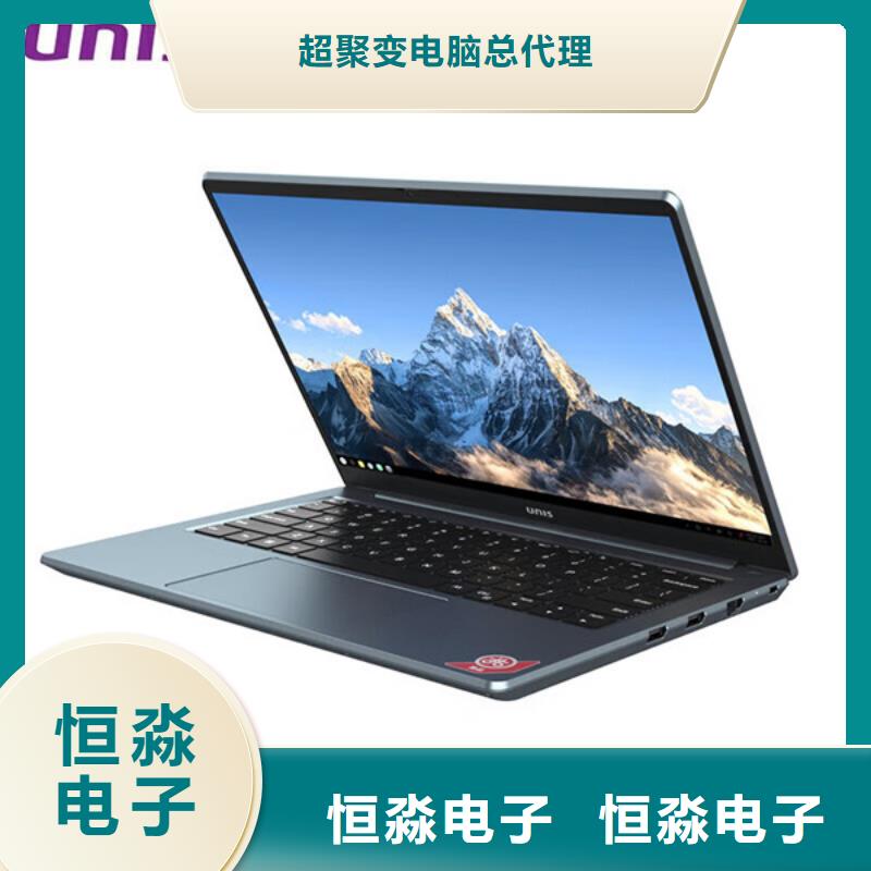 联想电脑总代理一站式采购方便省心