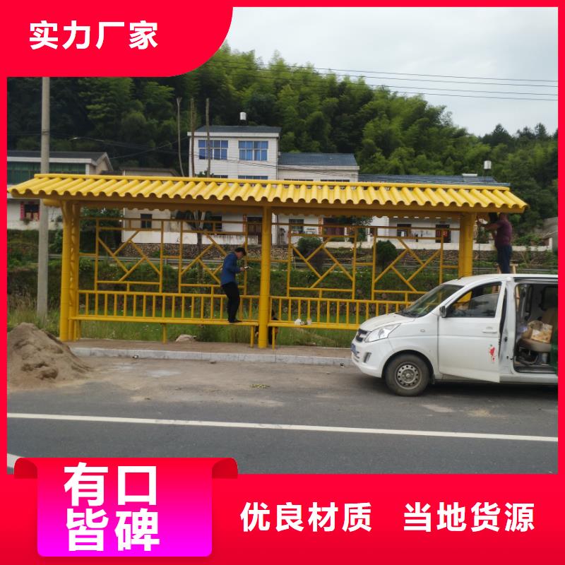 乡镇公交站台实力大厂家源头厂商