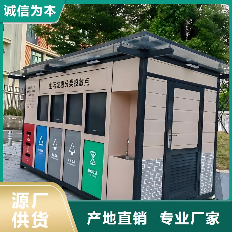 小区垃圾分类房服务至上不锈钢垃圾分类房