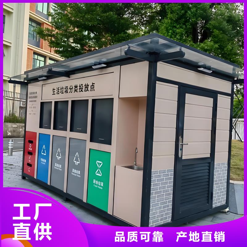 垃圾回收垃圾分类房来图加工智能垃圾分类房