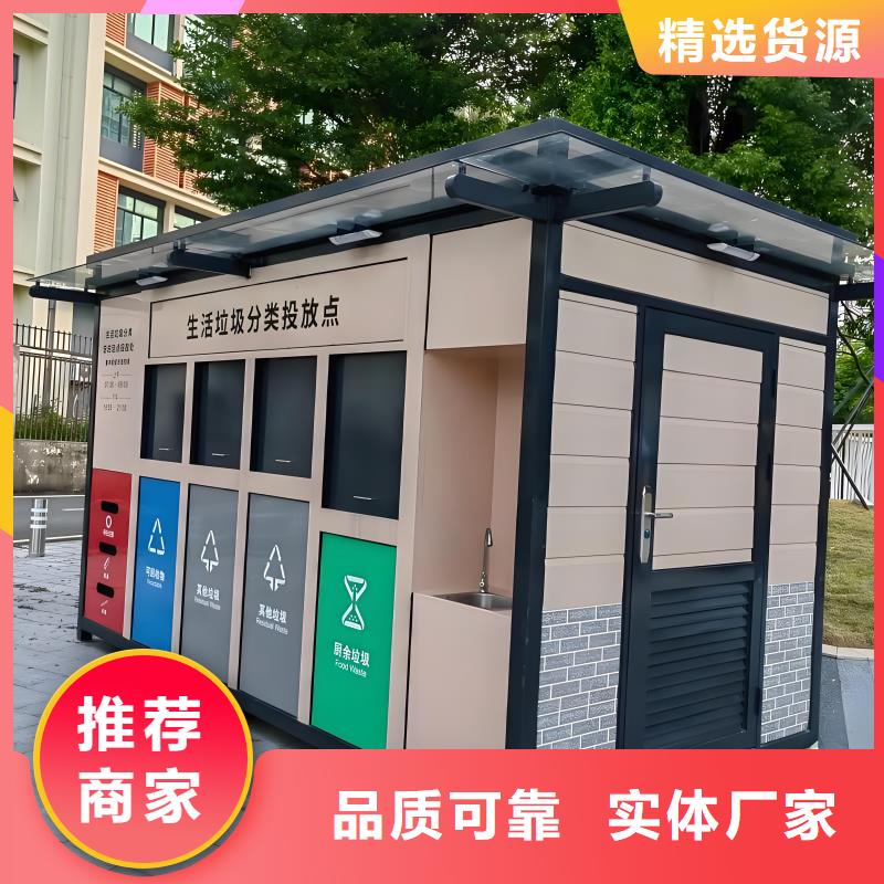 社区垃圾分类房实力公司环保垃圾分类房