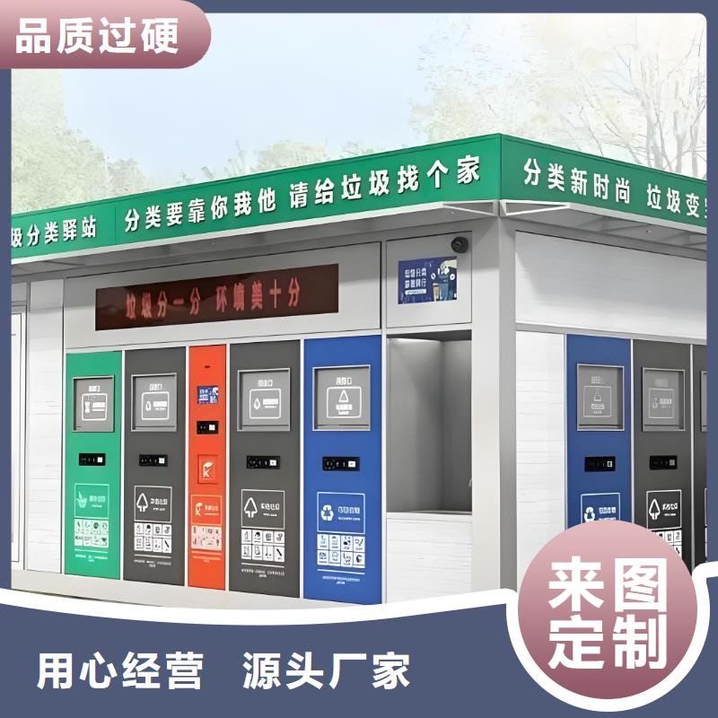 户外垃圾分类房按需真材实料街道垃圾分类房