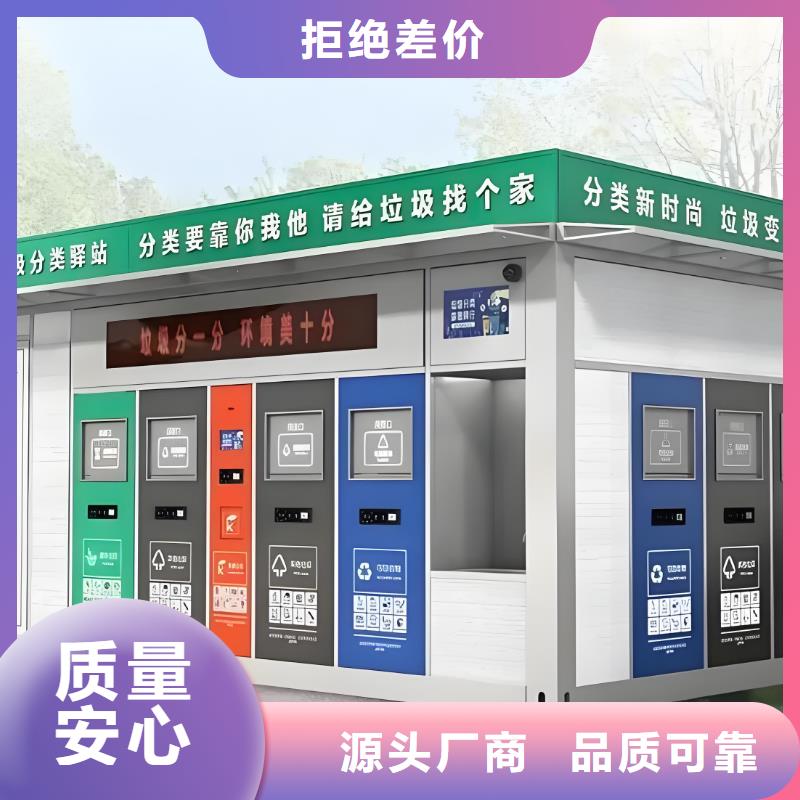 户外垃圾分类房实力厂商户外垃圾分类房