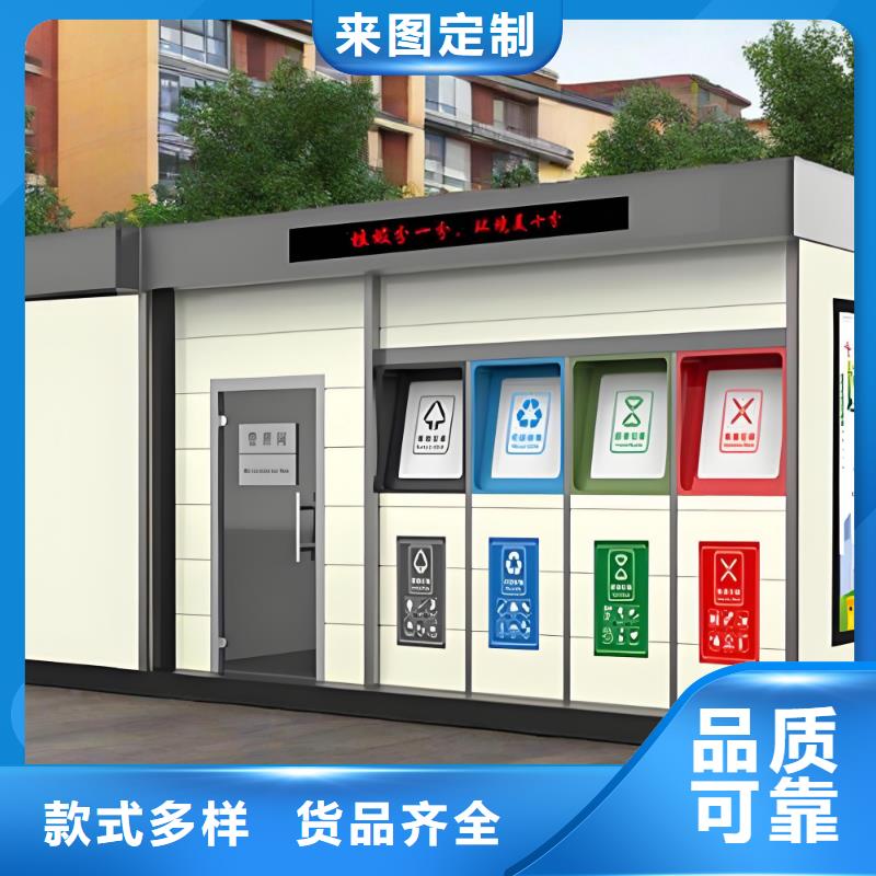 社区垃圾分类房实力公司环保垃圾分类房